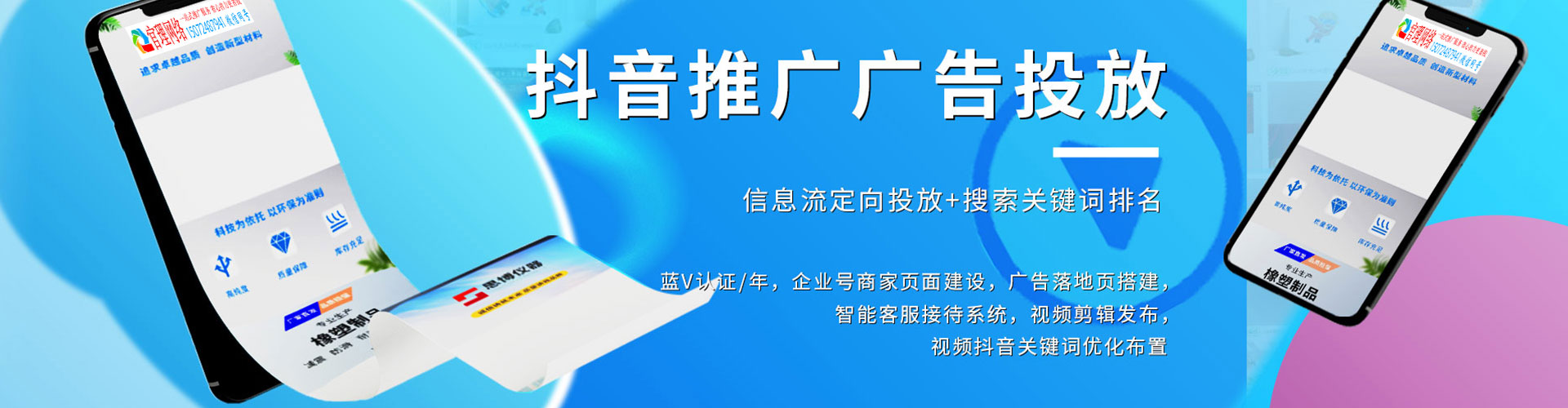 含山竞价推广开户